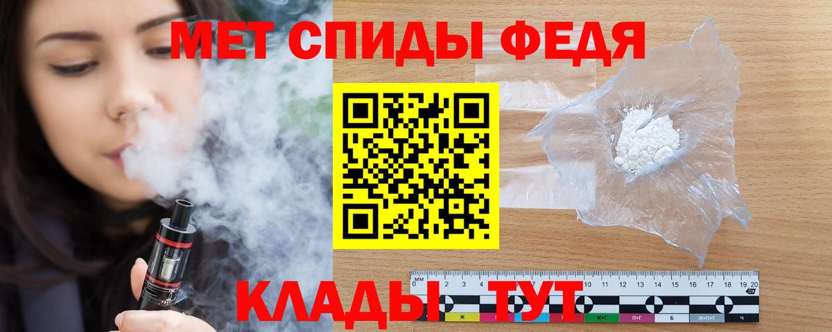 АМФЕТАМИН 97% Вятские Поляны