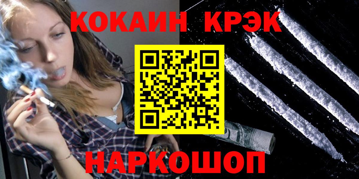 COCAIN Columbia Вятские Поляны