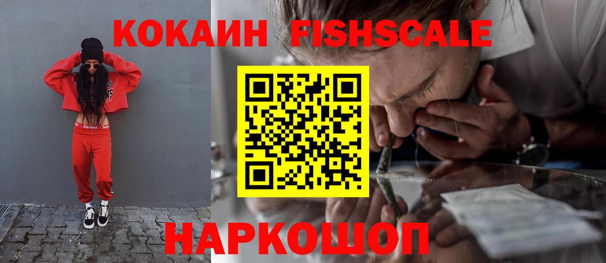 Cocaine 97%  Вход с VPN  Вятские Поляны  КОКАИН Columbia 
