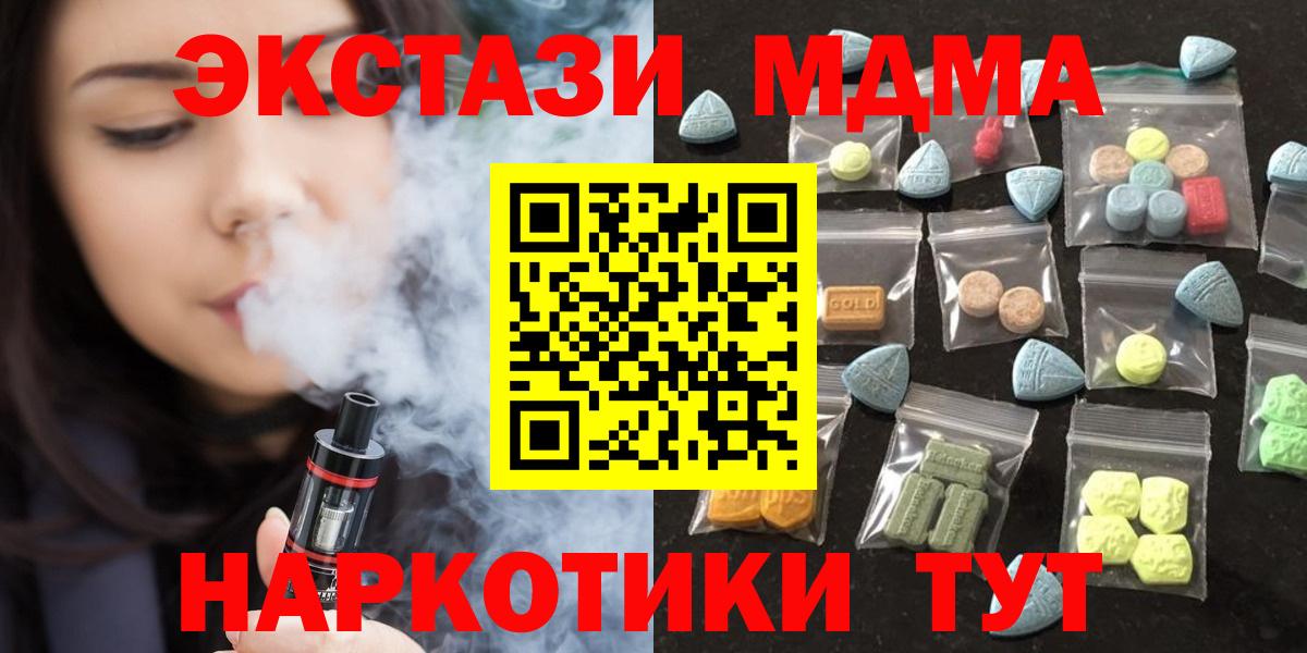 Экстази MDMA  ЭКСТАЗИ 280мг  Вятские Поляны  OMG ссылка  Вход с VPN  Ecstasy 