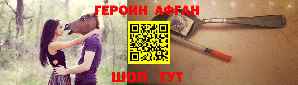 ГЕРОИН афганец  Вход с VPN  Вятские Поляны 