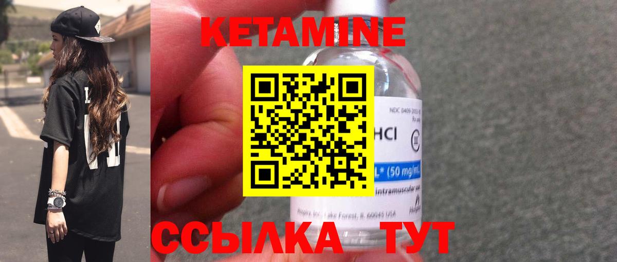 КЕТАМИН VHQ Вятские Поляны