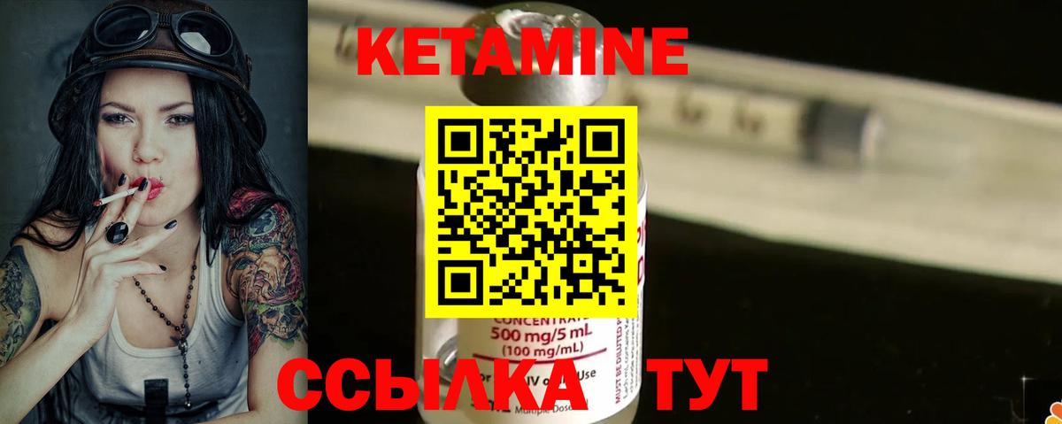 Кетамин ketamine  Кетамин ketamine  Вход с VPN  Вятские Поляны 
