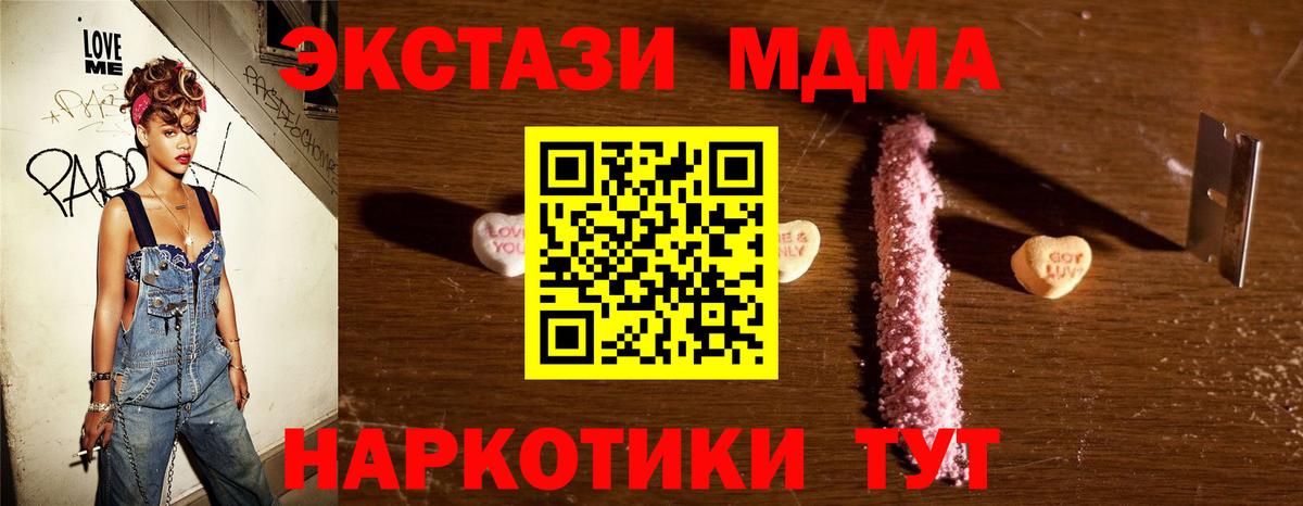 Вятские Поляны  MDMA crystal  МДМА Molly  МДМА  Вход с VPN 