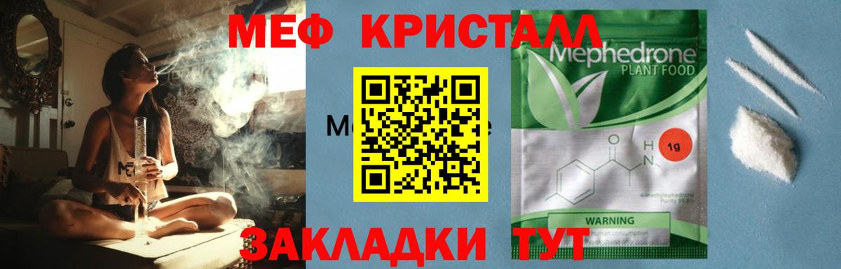 Вятские Поляны  МЯУ-МЯУ  Вход с VPN  МЕФ  Меф мука 