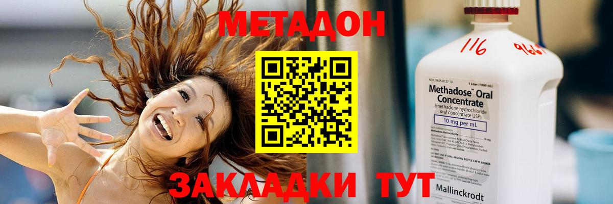 МЕТАДОН VHQ  Вход с VPN  Метадон VHQ  Вятские Поляны 