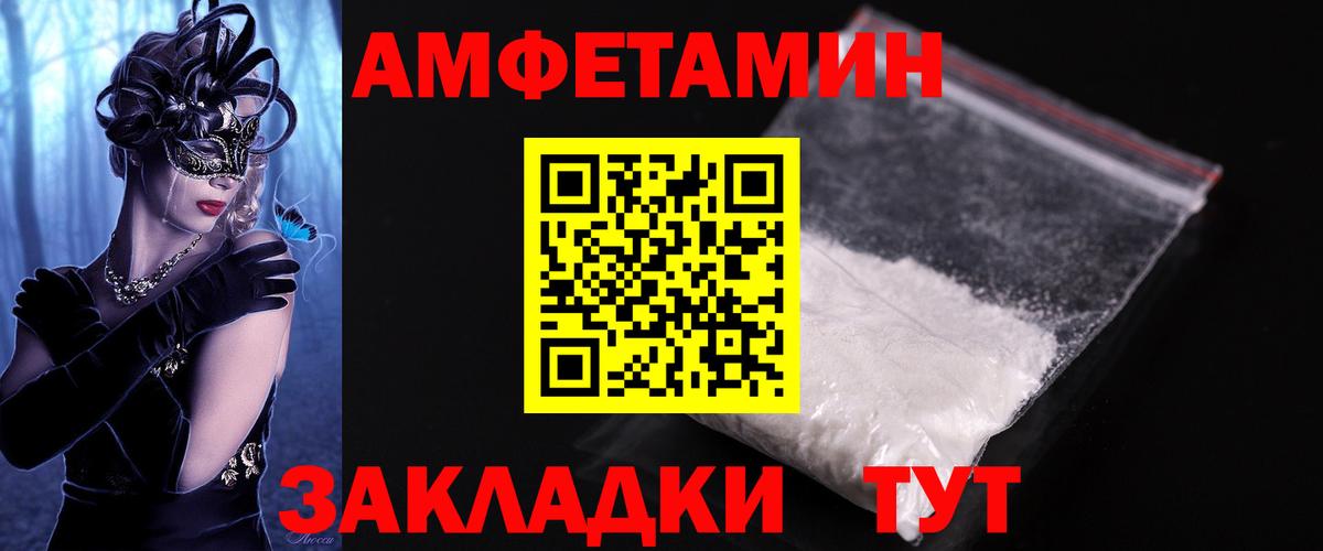 МЕТАМФЕТАМИН Декстрометамфетамин 99.9%  Вход с VPN  Вятские Поляны 