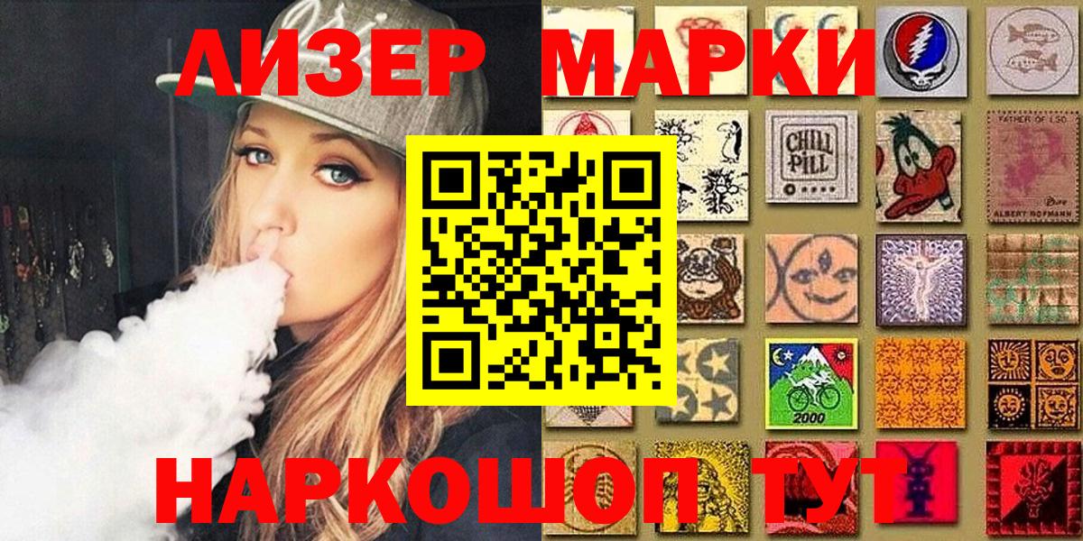 Марки NBOMe 1500мкг Вятские Поляны