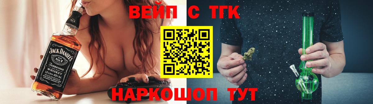 Вятские Поляны  ТГК жижа  Вход с VPN 